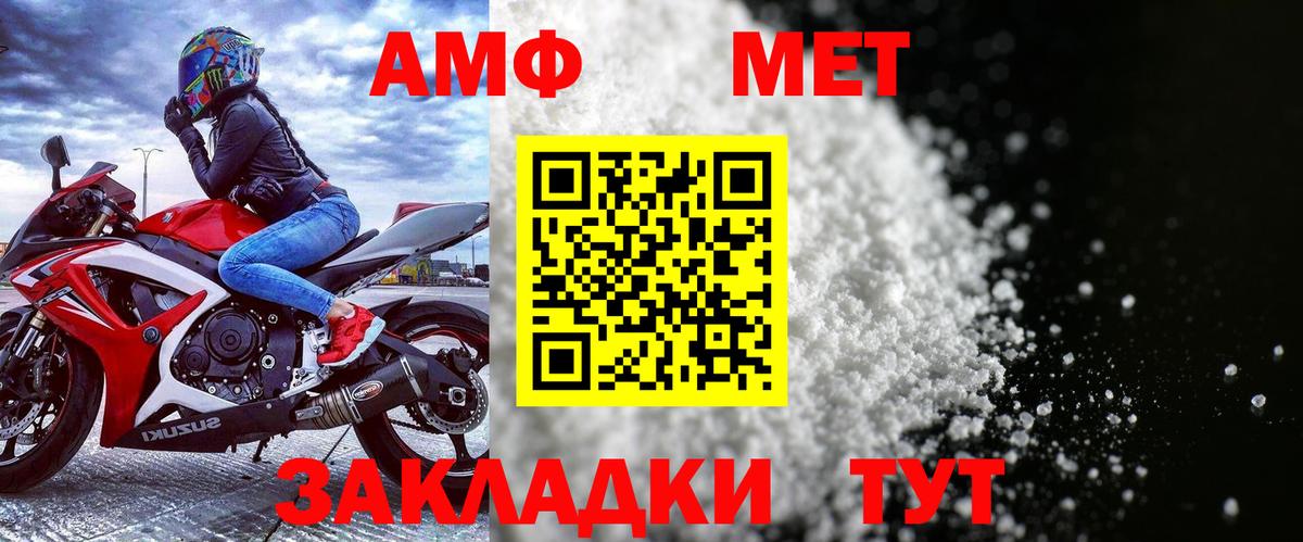 АМФЕТАМИН VHQ Валуйки