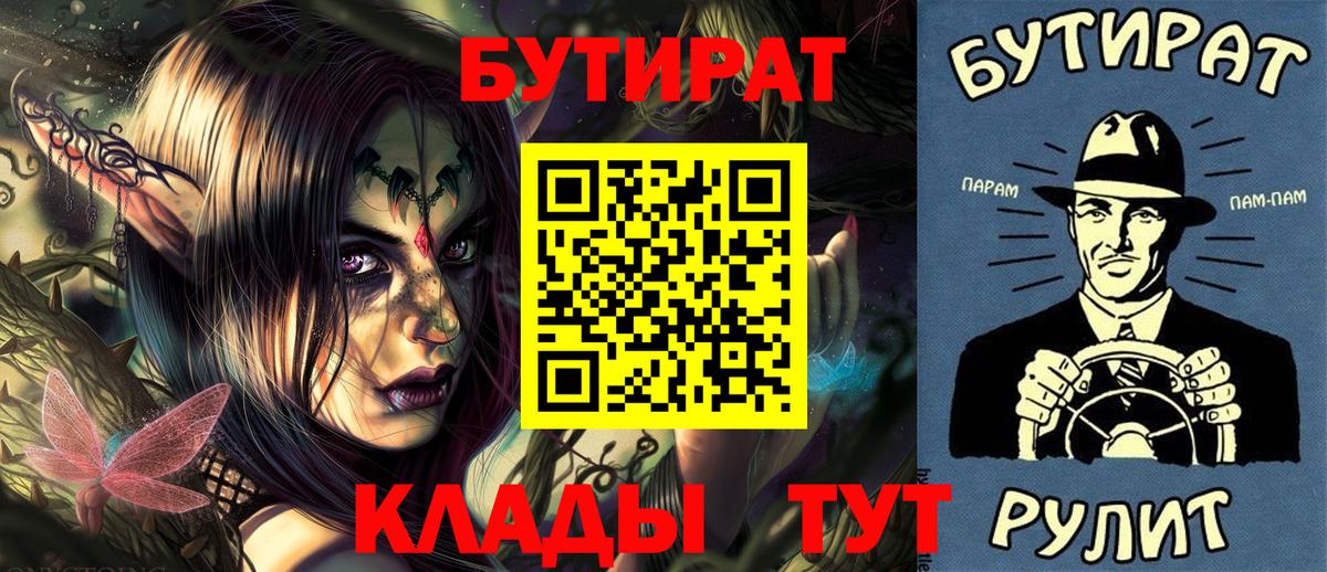 Бутират оксана Валуйки