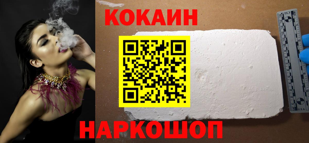 Cocaine VHQ  Вход с VPN  Валуйки  COCAIN VHQ 