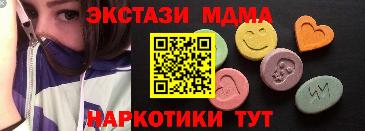 Экстази таблы Валуйки