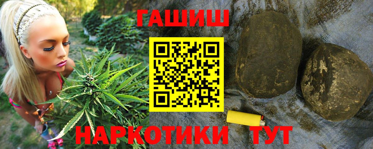 ГАШИШ 40% ТГК Валуйки