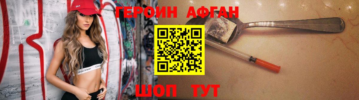Валуйки  ГЕРОИН гречка  Героин  Вход с VPN 