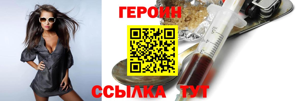ГЕРОИН гречка Валуйки