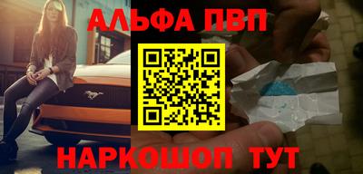 спайс Пыть-Ях