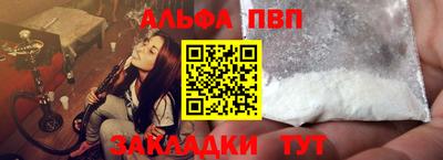 спайс Пыть-Ях