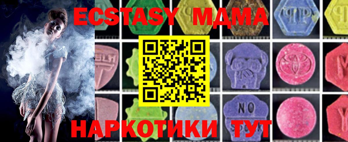 МДМА Molly  MDMA  Валуйки  MDMA crystal  Вход с VPN 