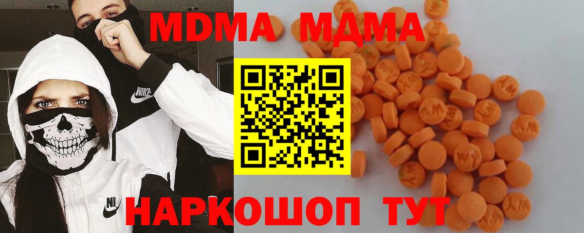 MDMA кристаллы Валуйки