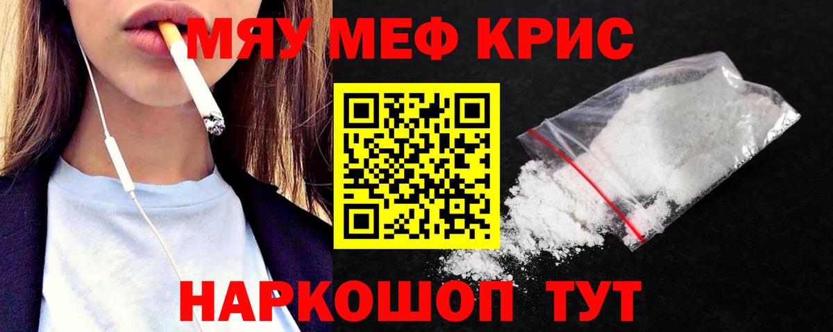 Мефедрон mephedrone  Меф  Вход с VPN  Валуйки  Меф кристаллы 