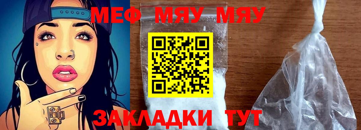 МЕФ мука Валуйки