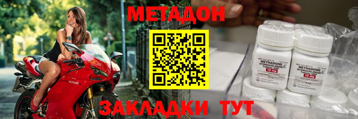 Метадон мёд  Вход с VPN  hydra маркетплейс  МЕТАДОН methadone  Валуйки 