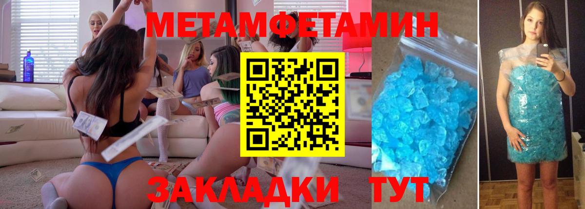 Первитин винт Валуйки