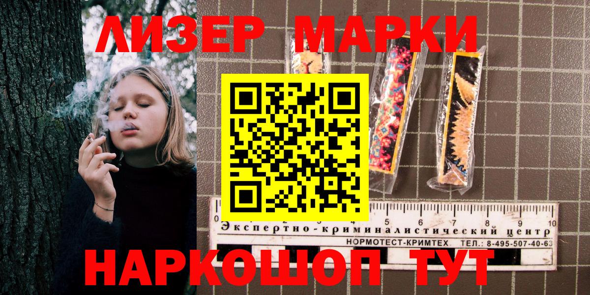 Валуйки  Марки N-bome  Вход с VPN  Марки 25I-NBOMe 1500мкг 