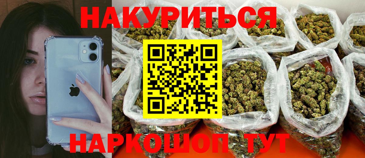 Марихуана LSD WEED  Вход с VPN  Конопля AK-47  Валуйки  Каннабис гибрид  Шишки марихуана ГИДРОПОН 